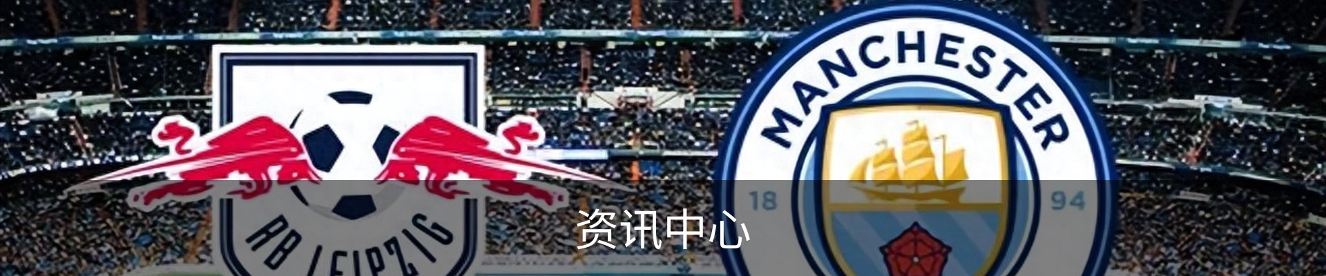 资讯中心